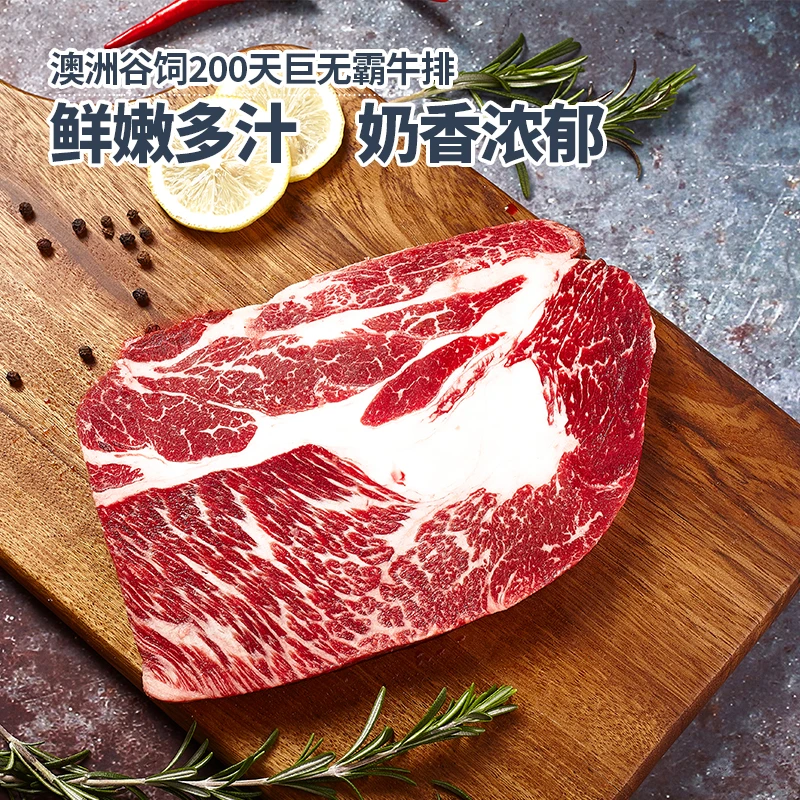 【东哥甄选】澳洲黑安格斯谷饲200天 巨无霸牛排2kg 原切牛排 顺丰