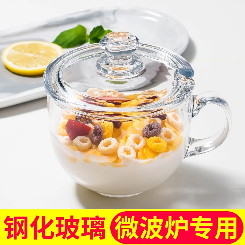 【微波专用】钢化玻璃家用带盖水果沙拉碗带把燕麦酸奶早餐碗透明