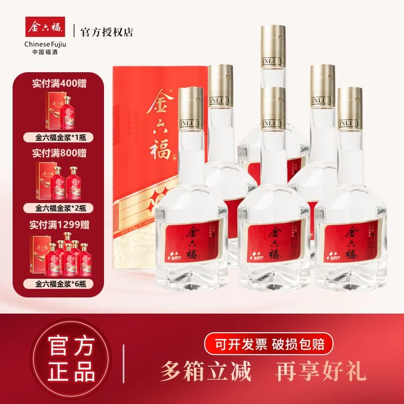 金六福新时代三星兼香型经典品质宴请送礼酒厂口粮酒50.8度500ml