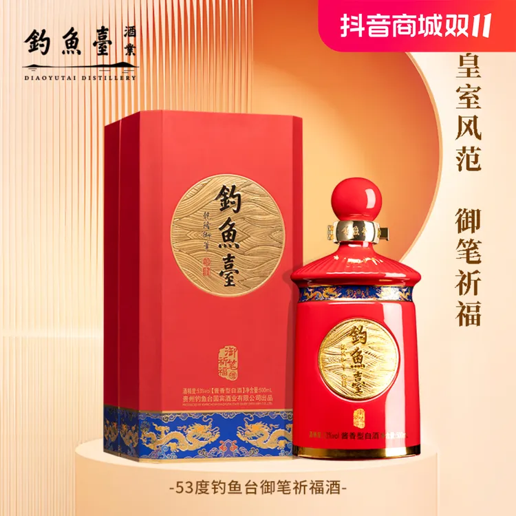 御笔万象钓鱼台御笔祈福53度白酒酱香型高端酿酒送礼宴请53度500