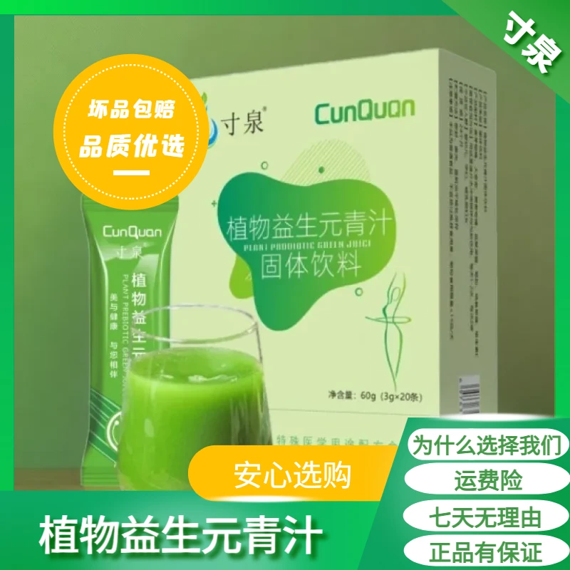 饮料正品绿色益生元膳食纤维代谢青汁健康冲泡口感醇厚-W两口子20