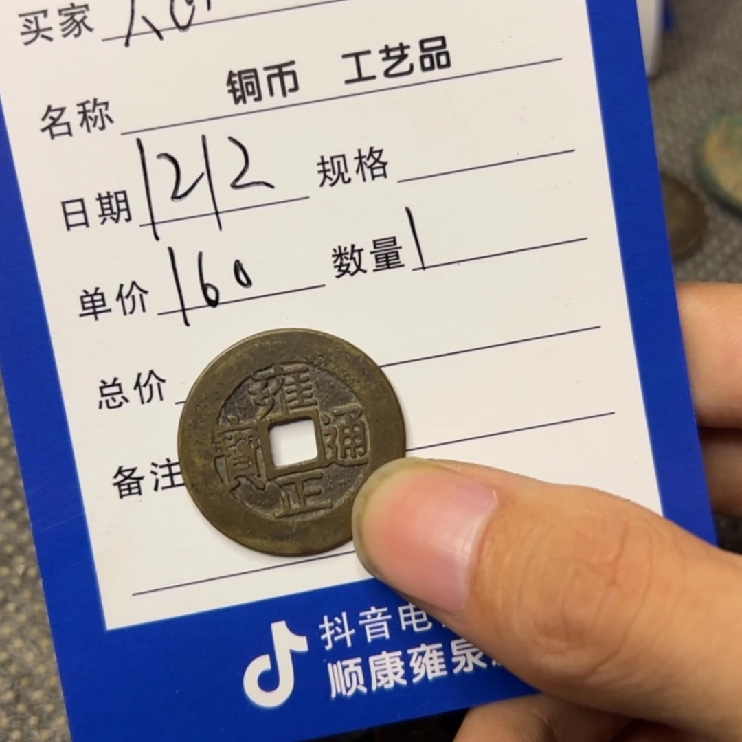 【闪购商品】铜@*烂