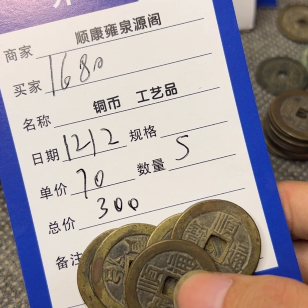【闪购商品】铜用****0