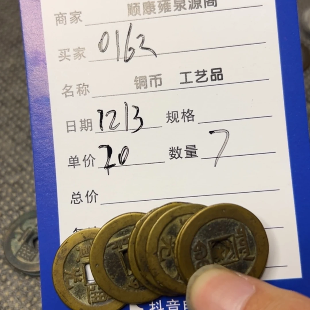 【闪购商品】铜用****2