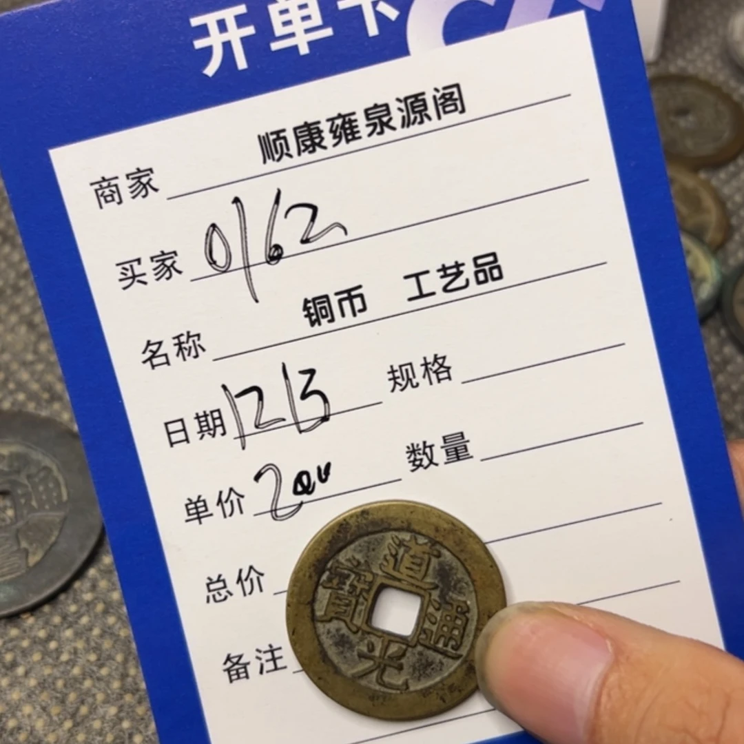 【闪购商品】铜用****2