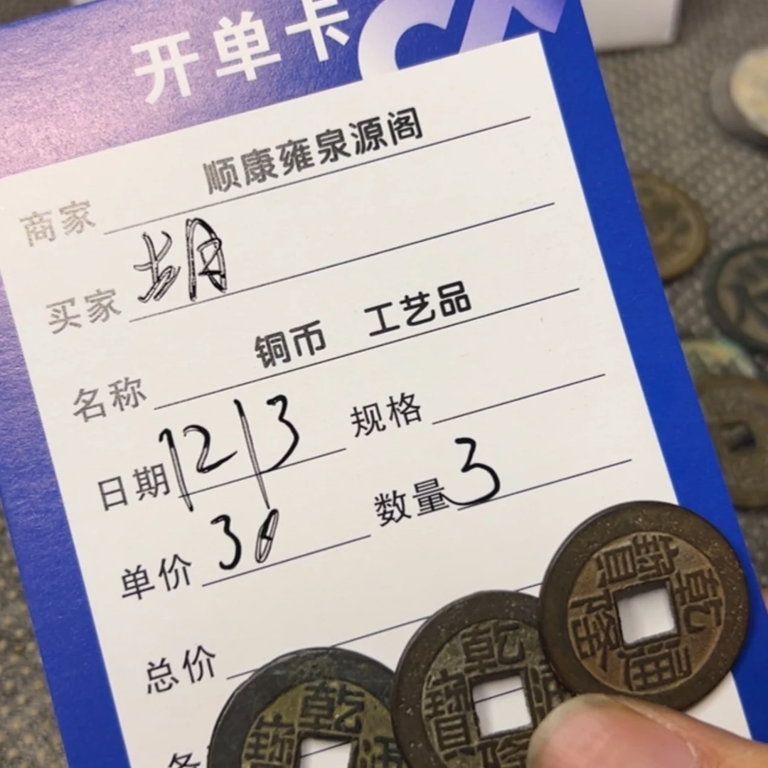 【闪购商品】铜胡*