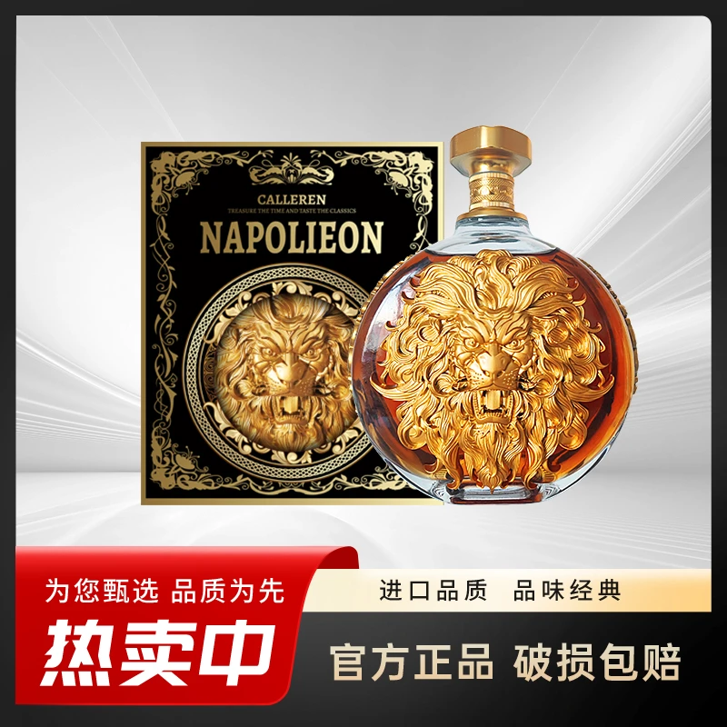 卡勒伦狮王XO白兰地单支装【2L】