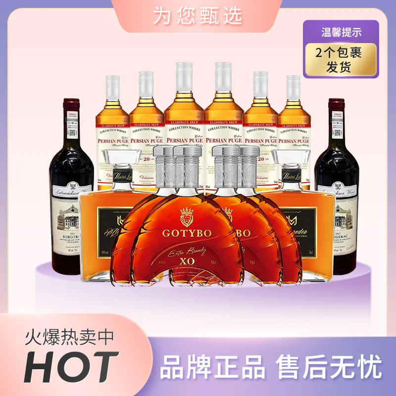 歌汀堡·狮王辛巴XO白兰地/威士忌 红洋酒组合装【到手14支】