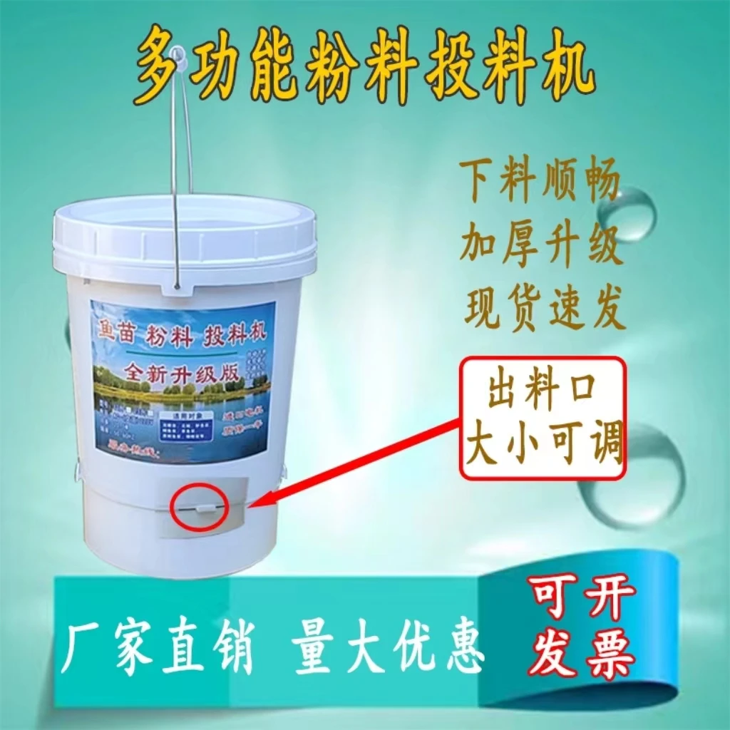 新款鱼苗粉料投料机花莲自动鱼塘草鱼喂食器泥鳅苗大头黄颡鱼饲料