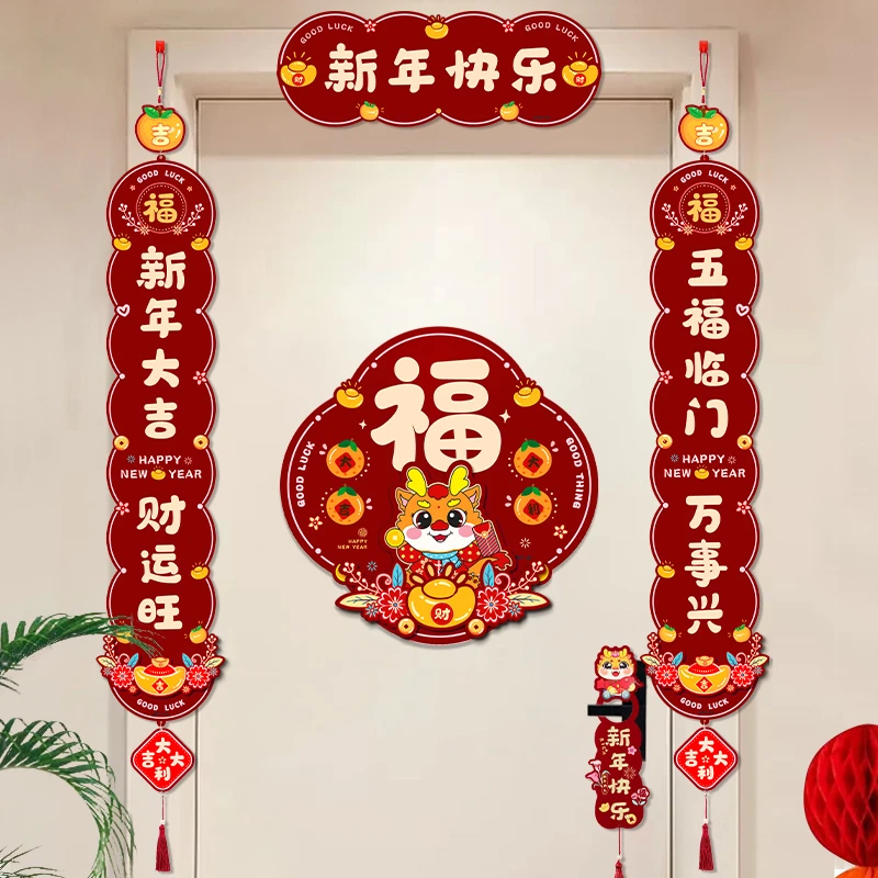 2024新款龙年创意酒红新春立体春节其他收纳