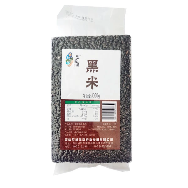 贵州黔东南低脂糙米雷山味道黑米500g*2袋养身营养五谷杂粮生态