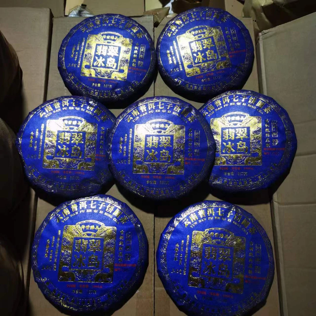 普洱茶生茶  翡翠冰岛 357g*7  ZH481