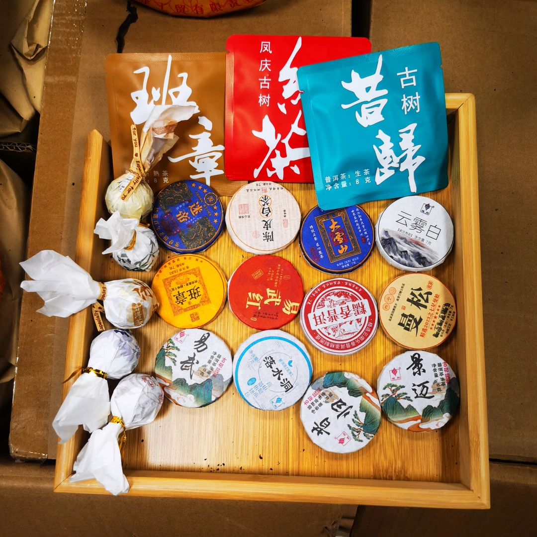 【20片】普洱生熟红白茶 小单泡单个尝鲜组合装   ZH550