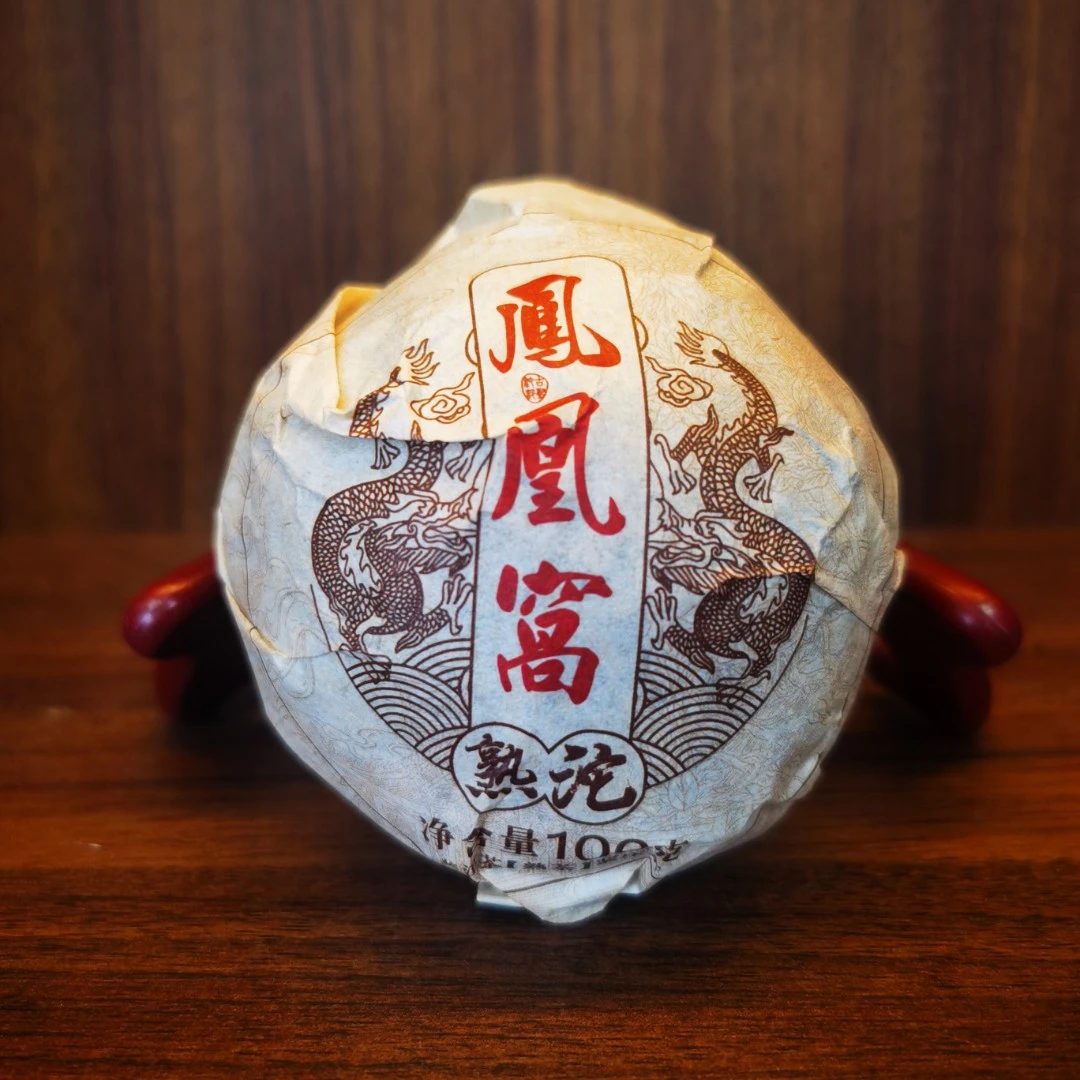 普洱茶熟茶  凤凰窝  100g  0250