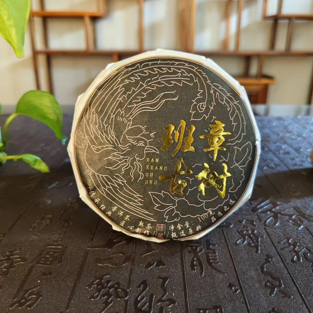 普洱茶熟茶 班章古树 100g 3281
