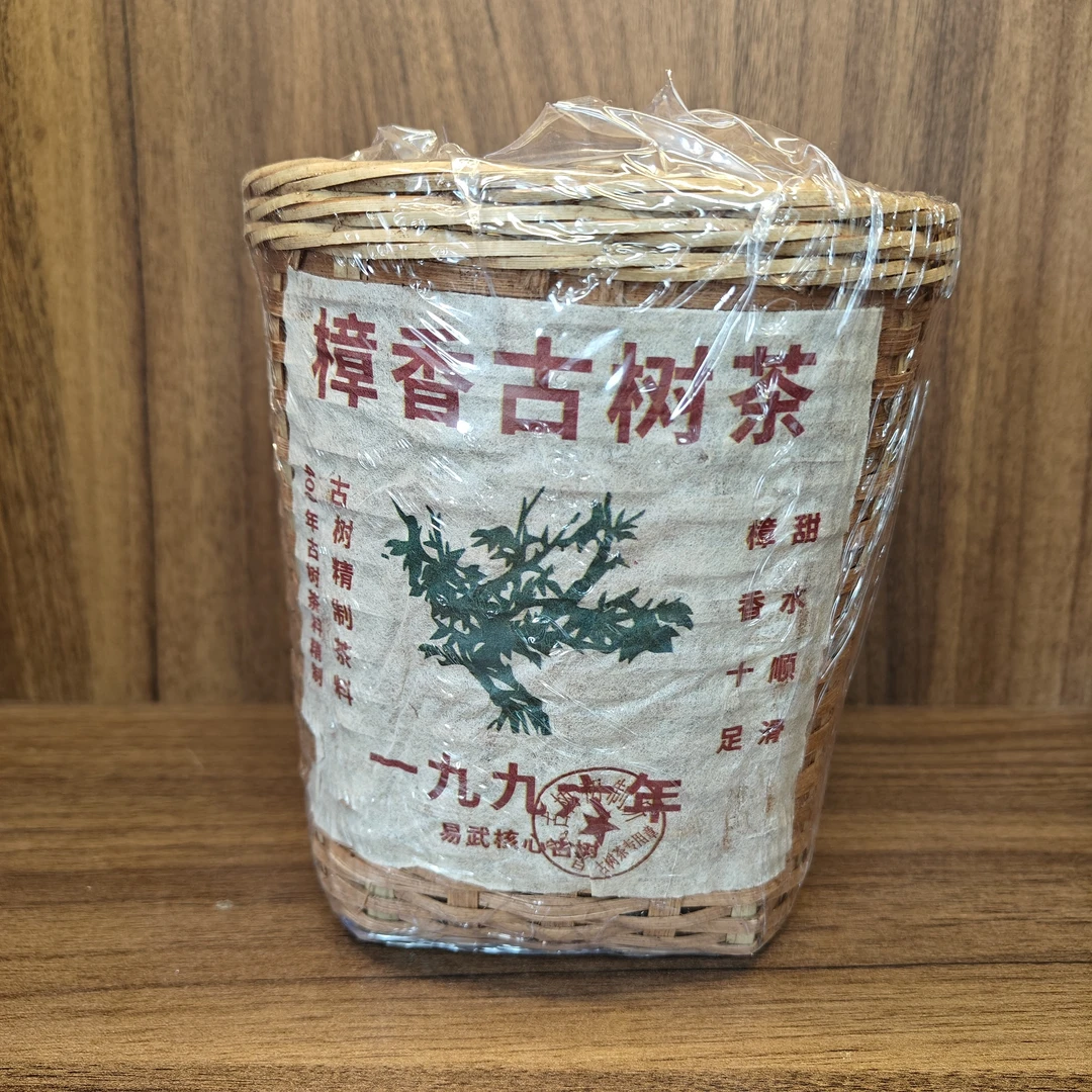 普洱茶熟茶 樟香古树茶 250g 2922