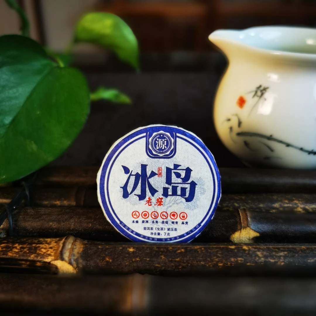 普洱生茶 冰岛老寨  7g 3214