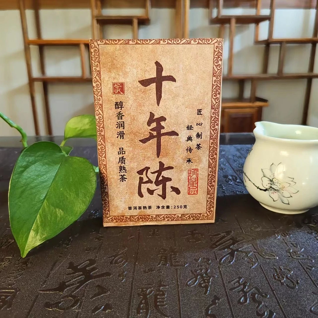 2021年 普洱茶熟茶  十年陈砖  250g 3180