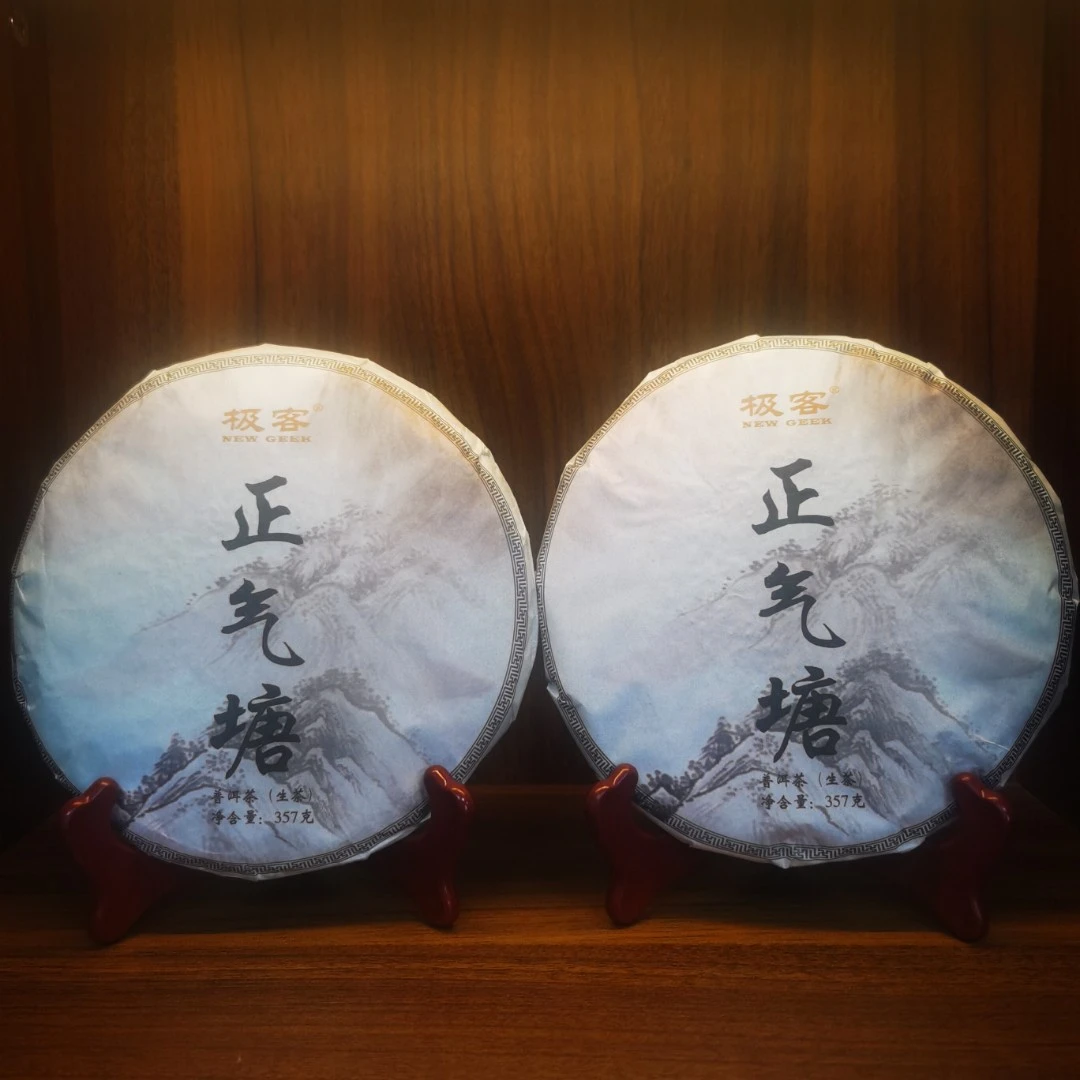 普洱茶生茶 正气塘 357g*2饼 0514