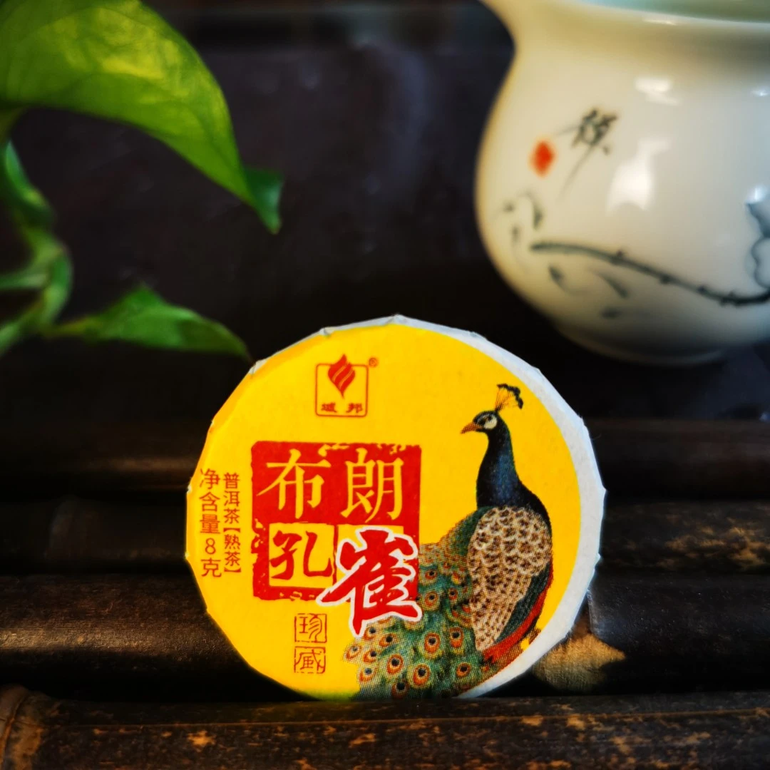 普洱茶熟茶 布朗孔雀 8g【拍一发五】 3143
