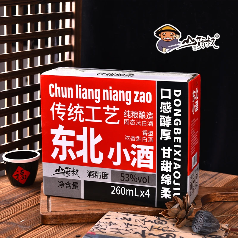 山货叔东北小酒纯粮酿造固态法酿酒浓香型白酒醇厚【试喝一瓶】53度