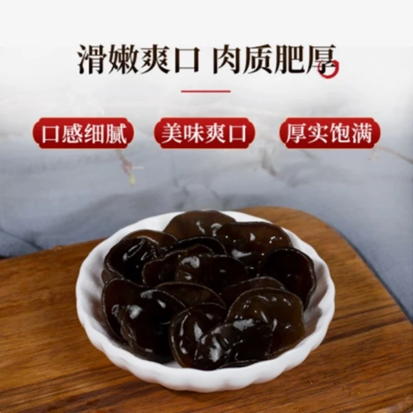 2025年头茬 东北特产林都伊春春季头茬黑木耳 肉厚无根