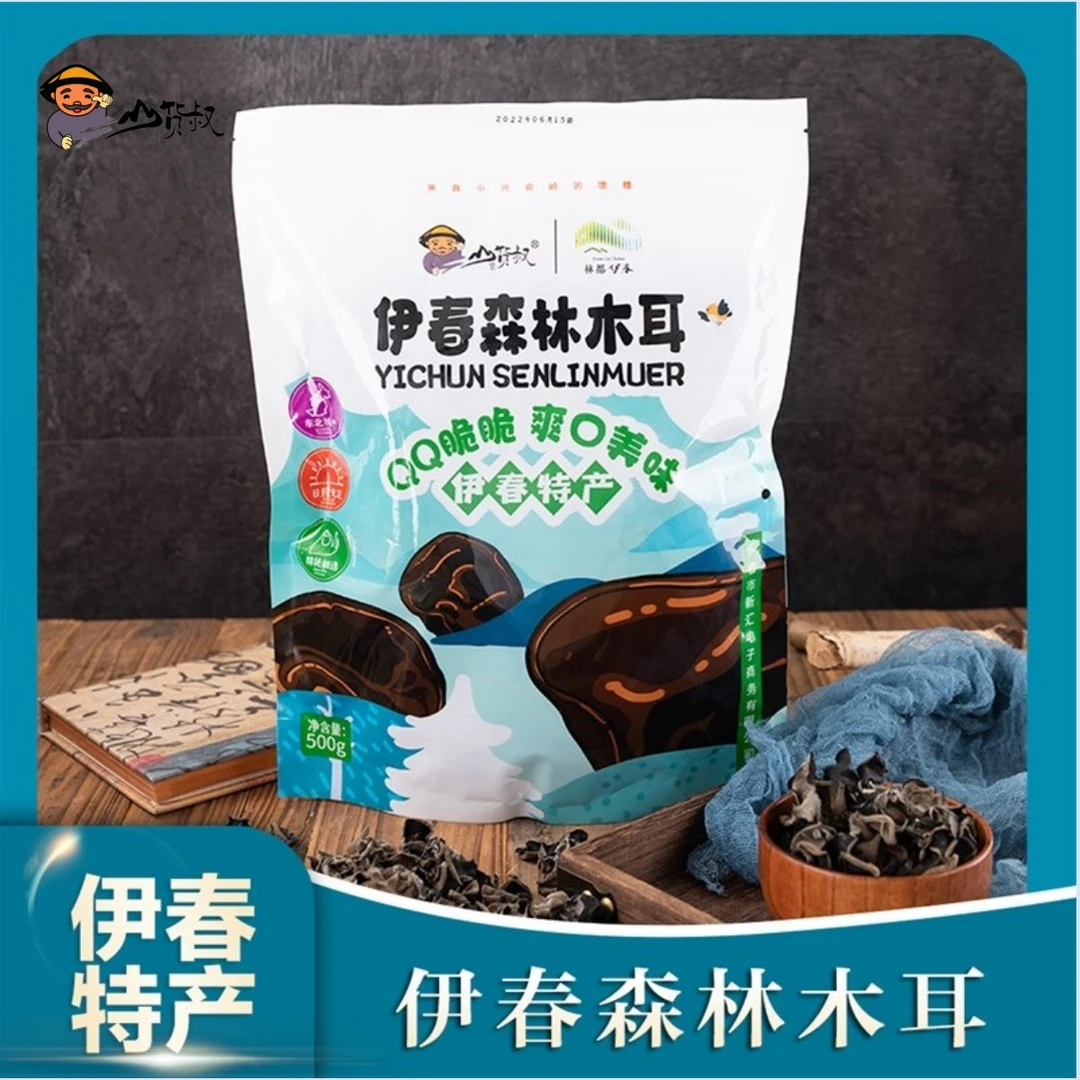 【北四专属】林都伊春头茬春耳 干净 天然晾晒500g/袋饱满