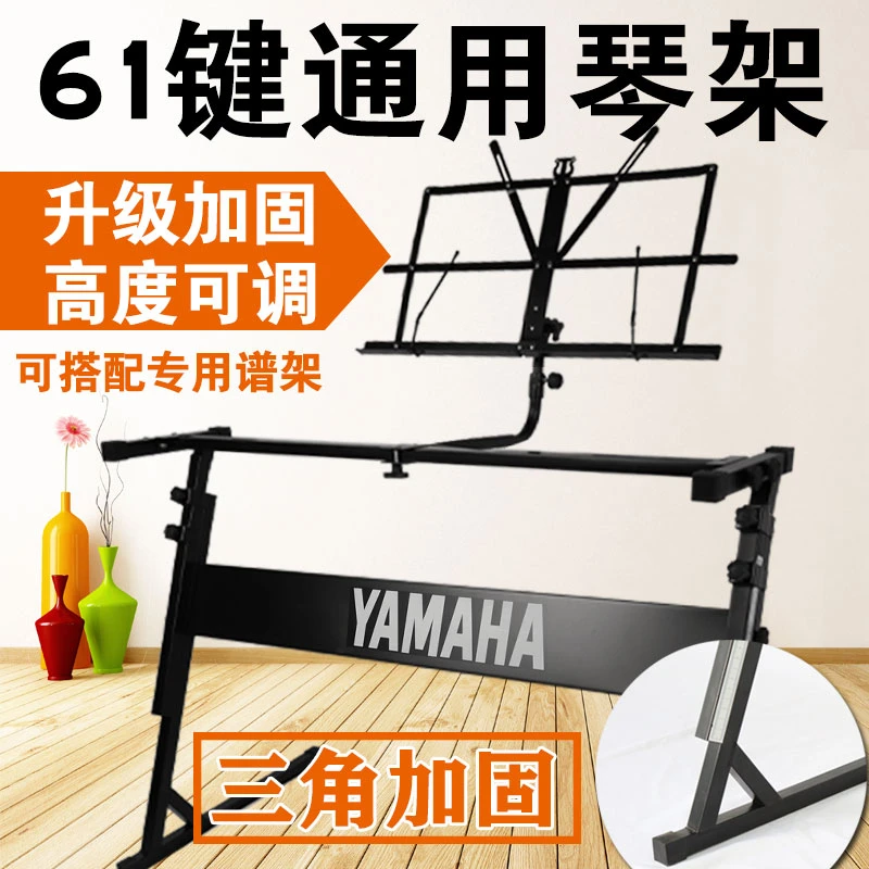 新疆包邮雅马哈卡西欧永美美得理61键通用电子琴琴架成人儿童老人