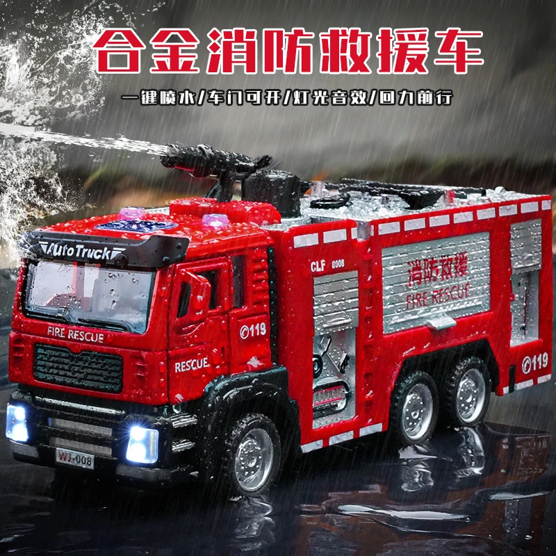 新疆大号合金消防车玩具可喷水云梯车儿童水罐车男孩玩具车教育耐