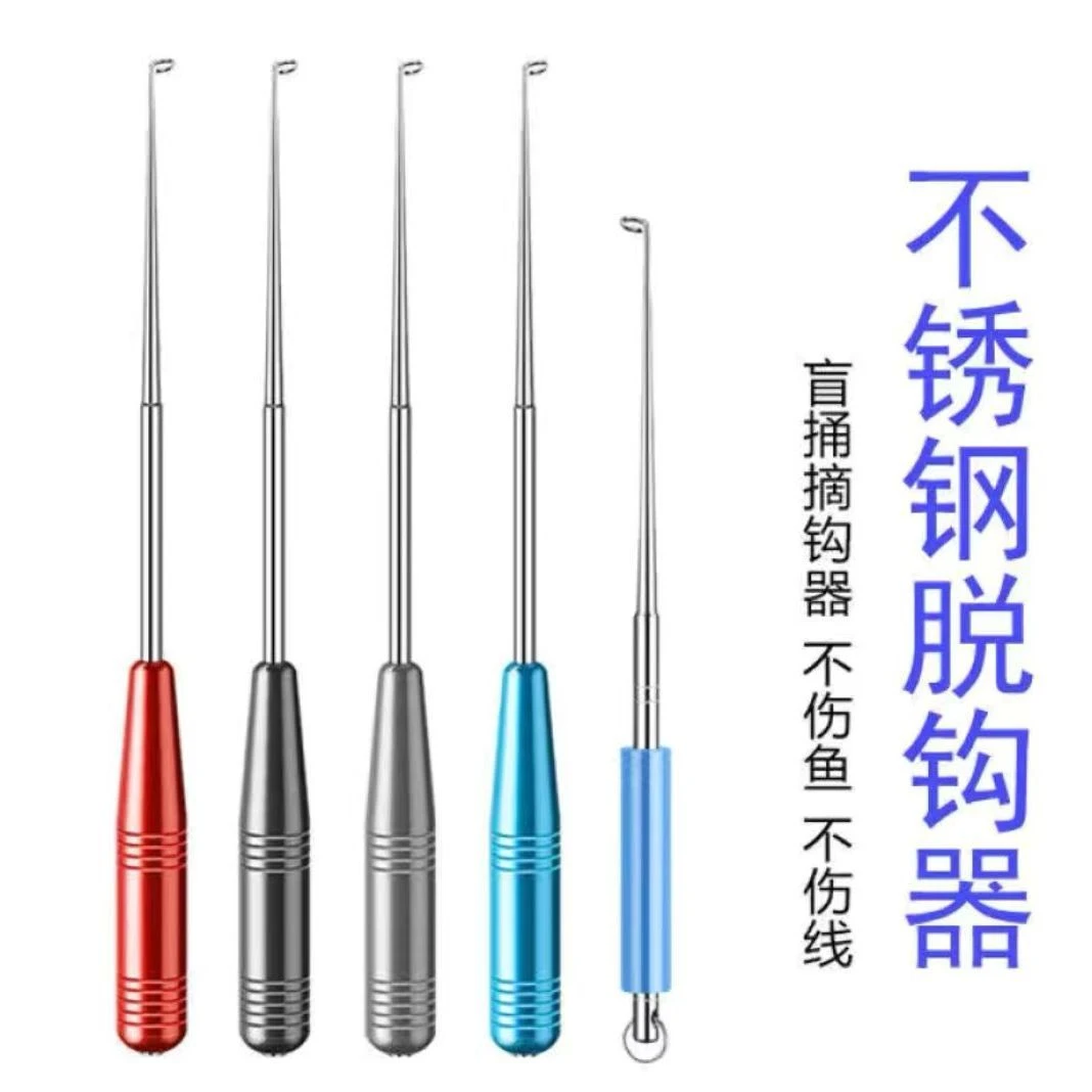 垂钓盲捅取钩器深喉不锈钢脱钩器摘钩器取鱼器多功能取勾器退钩器