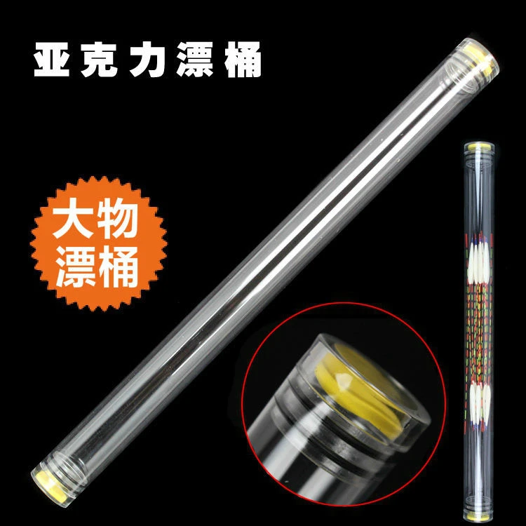 抗压钓鱼装漂桶透明加厚多支浮标漂筒加长鱼漂鱼竿渔具大全多功能