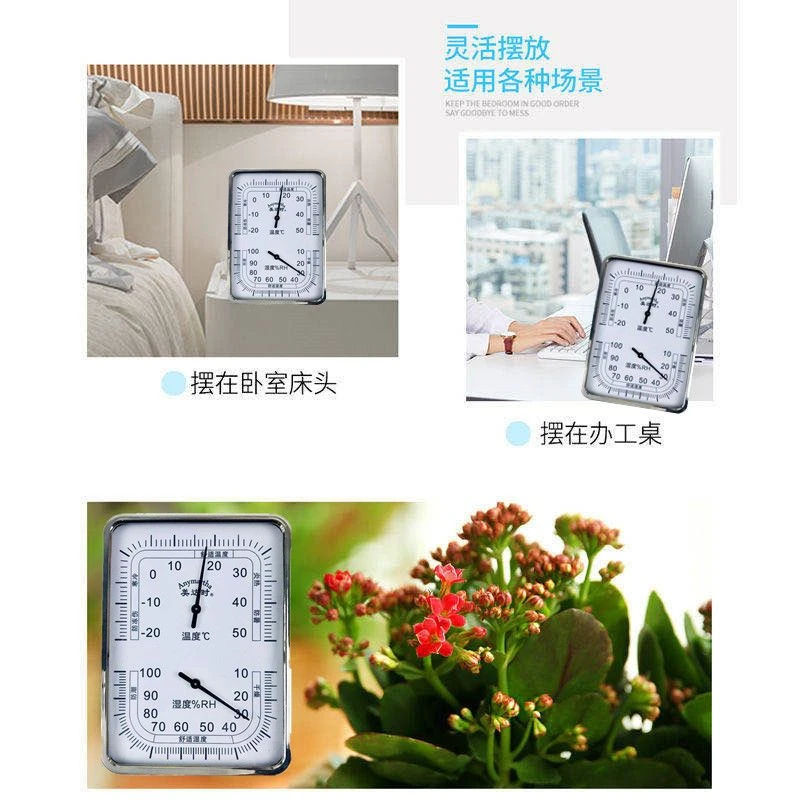 新款温湿度计家用室内桌摆挂式温度计湿度计高精度精准温湿度表