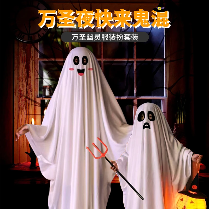 万圣节服装男童女恐怖表演道具幽灵斗篷白色鬼衣整蛊玩具创意