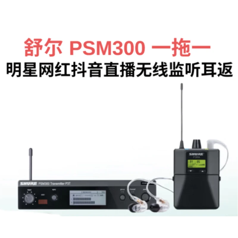 无线耳返森海IEMG4一拖二