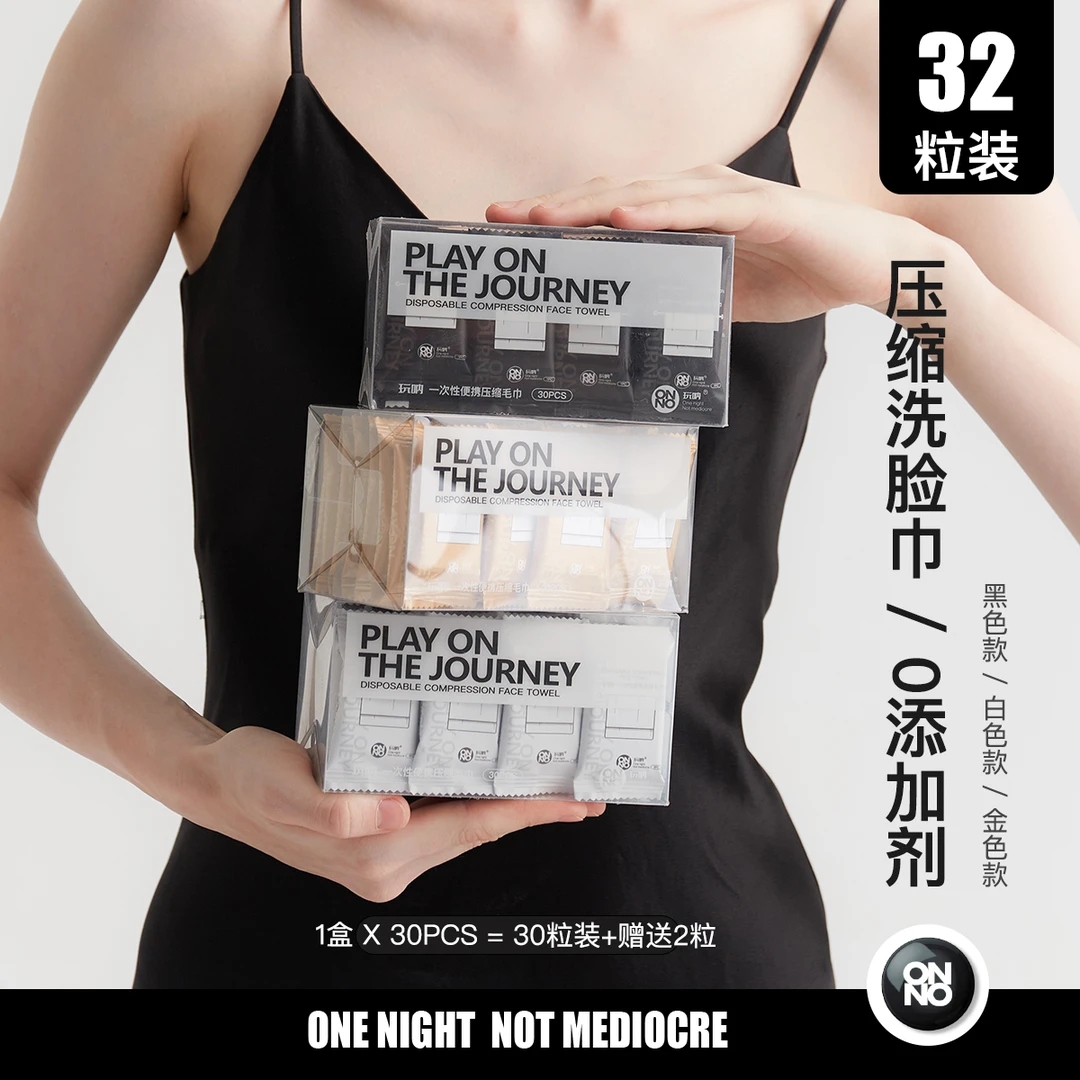 32粒洗脸巾｜玩呐一次性压缩毛巾酒店出差旅行加厚独立包装卫生