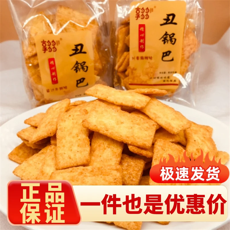 丑锅巴儿童怀旧女生解馋小零食小吃休闲食品大礼包散装好吃