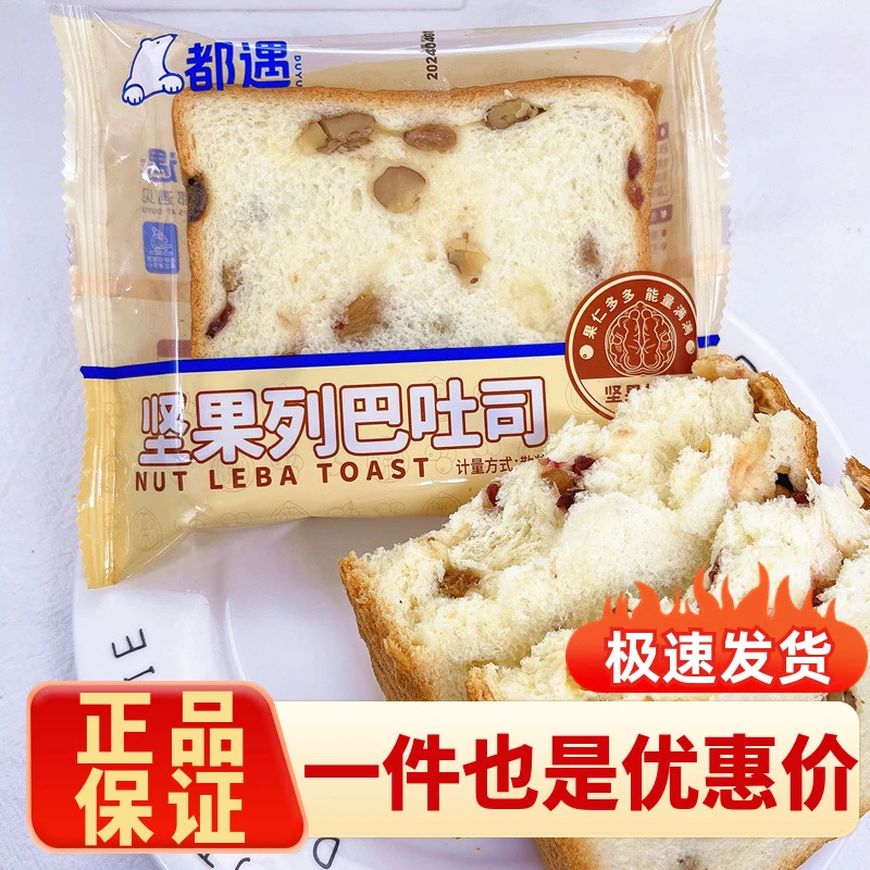 都遇坚果列巴吐司乳酪千层蛋糕面包营养早餐儿童学生休闲甜品糕点