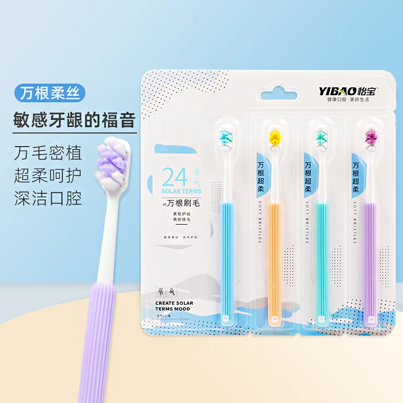 万毛软毛高品质牙刷牙齿敏感柔软孕期月子超软成人待客护龈牙刷