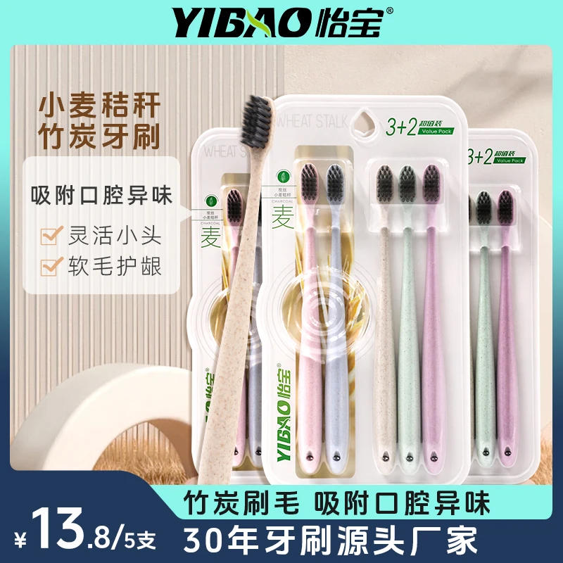 小头牙刷竹炭刷丝家用细软毛家庭装组合装成人牙刷高档独立超软