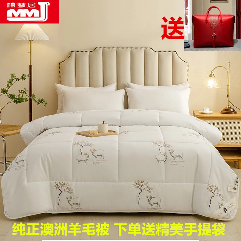 棉梦居精品澳洲纯羊毛被芯学生宿舍单人加厚秋冬柔软绵羊毛被子心
