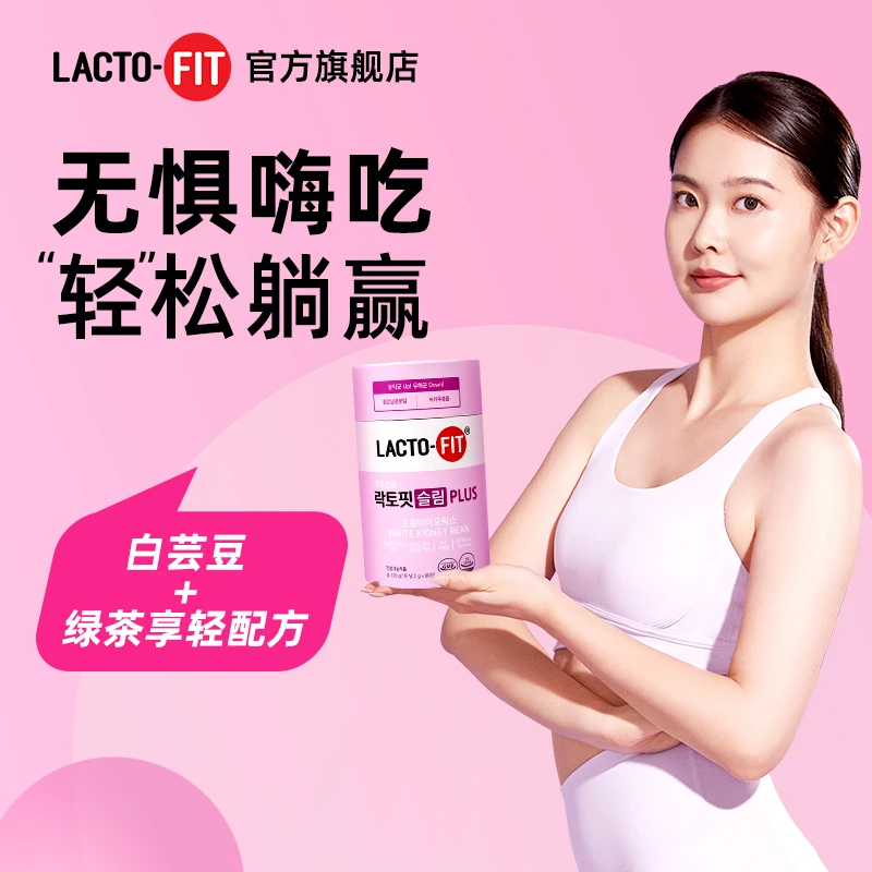 韩国乐多飞LACTO-FIT益生菌活菌型轻体版女性60条/罐成人