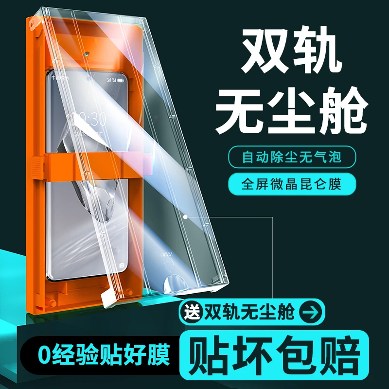 适用一加12手机膜一加11无尘舱10/9pro非钢化膜1+陶瓷水凝保护贴