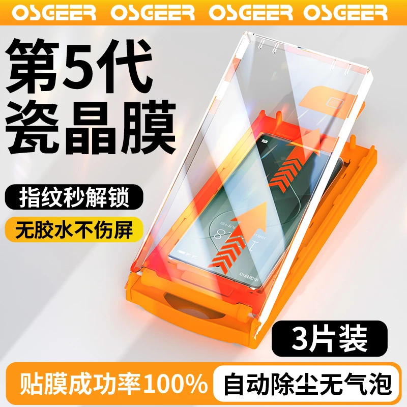 小米14pro手机膜曲面屏全包防摔新款无尘舱钢化全胶菲林膜无白边