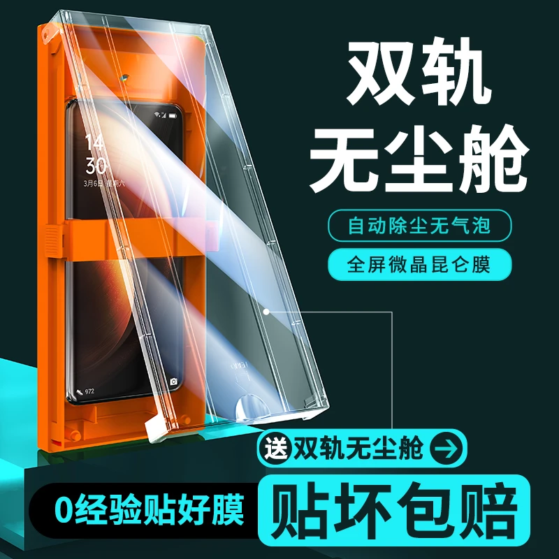 vivox100手机膜x90s新款无尘舱x90pro+非钢化膜全屏菲林保护贴膜