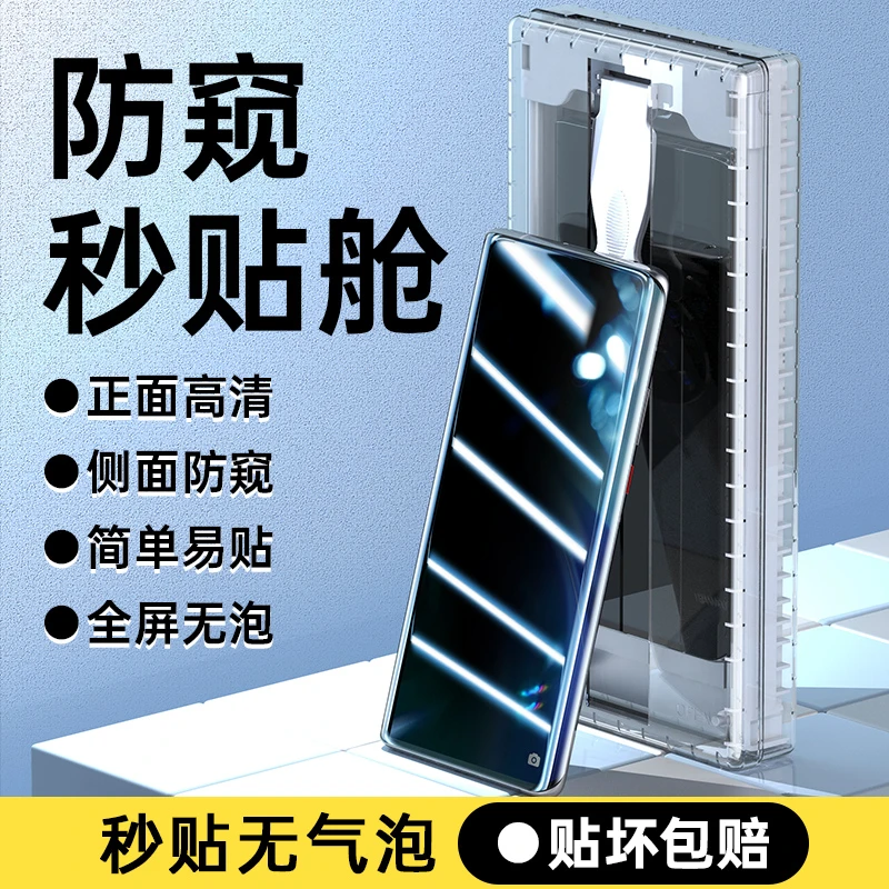 小米11防窥膜11pro手机膜无尘舱11Ultra钢化陶瓷膜防偷窥全屏防摔
