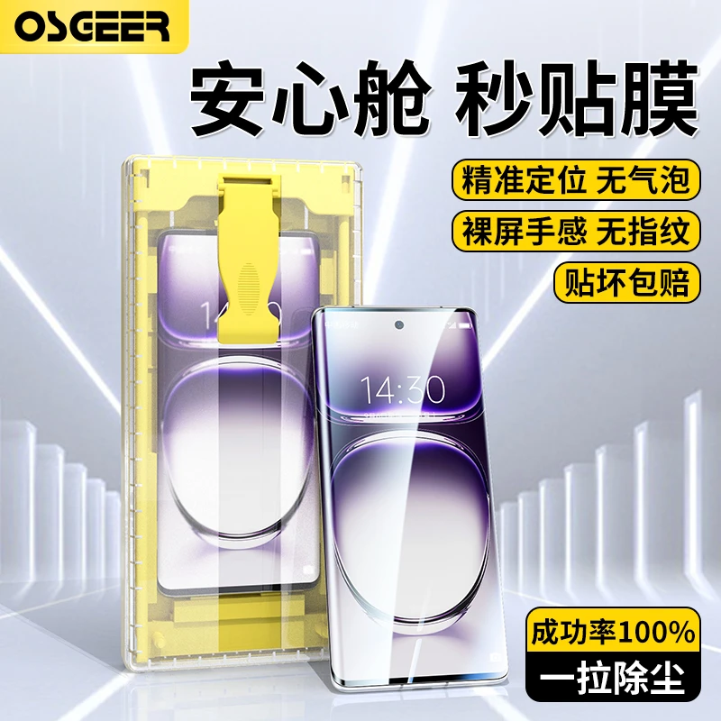 oppoReno12pro手机膜reno11曲面屏秒贴盒钢化菲林膜全屏覆盖防摔