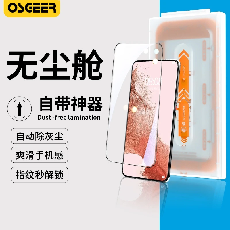 三星s22钢化膜galaxys22+无尘舱神器手机膜全屏防摔高清玻璃全包