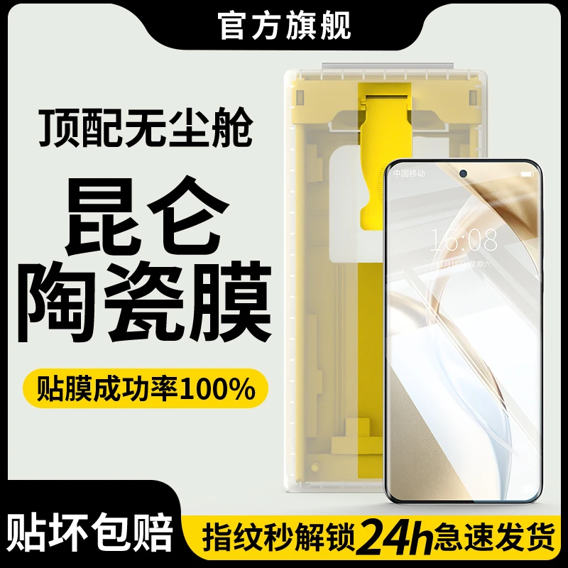 适用荣耀200手机膜300ultra菲林100/90/80se全包70/60贴50/30pro+