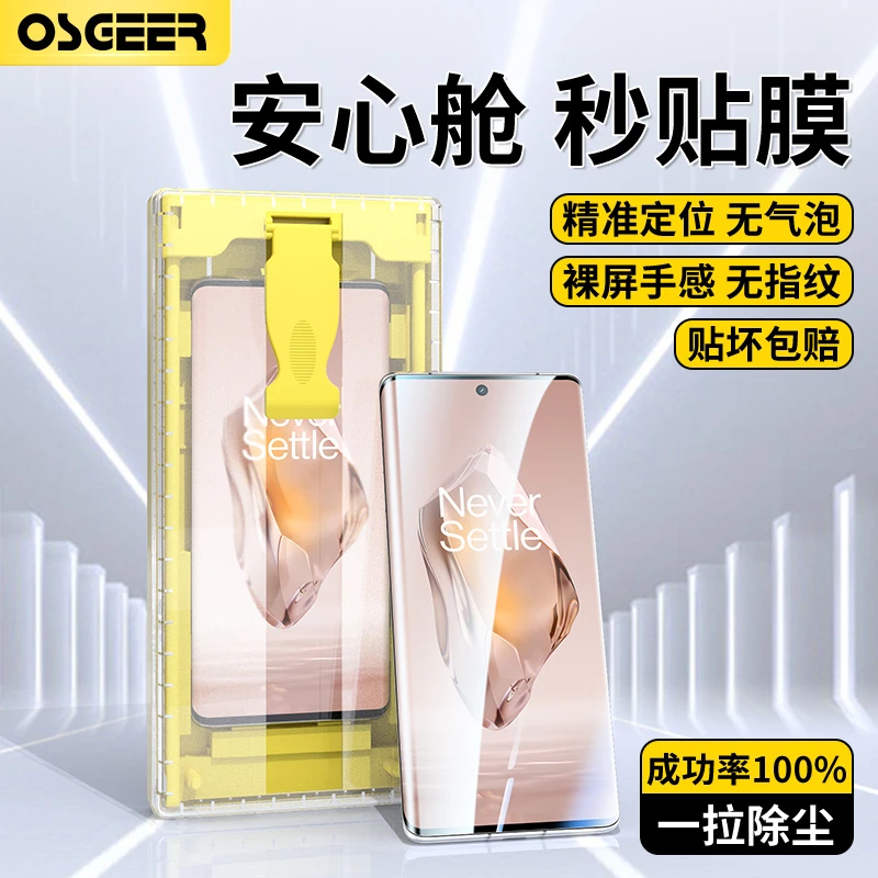 适用一加Ace3pro手机膜ace3曲屏钢化微晶陶瓷软膜1+全屏防摔高清
