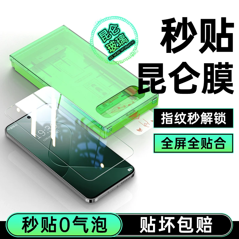 小米14钢化膜AR秒贴盒手机膜14全屏覆盖防摔高清无黑边防指纹贴膜